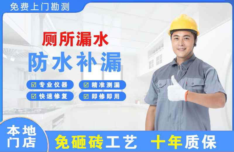 鞍山厕所漏水维修